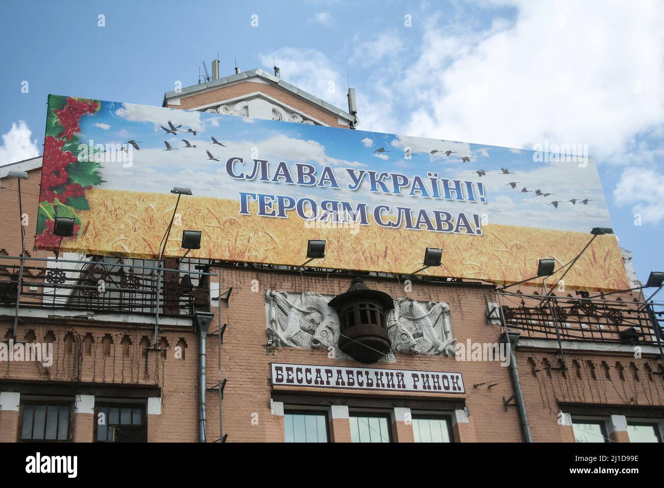 Picture of a poster with the ukrainian national salute and motto, slava ukraini, heroiam slava, meaning in ukrainian Glory to Ukraine, Glory to Heroes Stock Photo