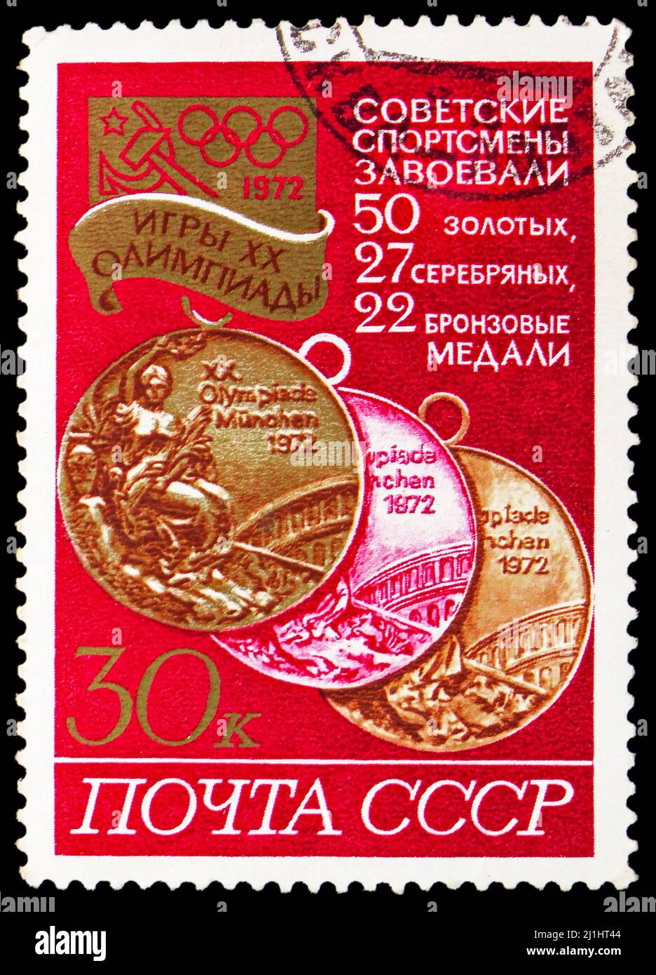 MOSCOW, RUSSIA - MARCH 10, 2022: Postage stamp printed in USSR shows Soviet Olympic  Medal Tally, Summer Olympic Games 1972 - Munich serie, circa 1972 Stock  Photo - Alamy