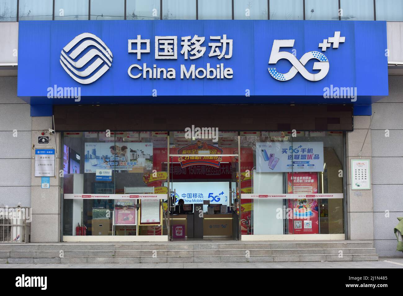 Fuyang, China. 26th Mar, 2022. China Mobile Communications Group Anhui Co.,  LTD. Fuyang branch office building China Mobile store. On March 25th, 2022,  the FEDERAL Communications Commission added China Telecom and China