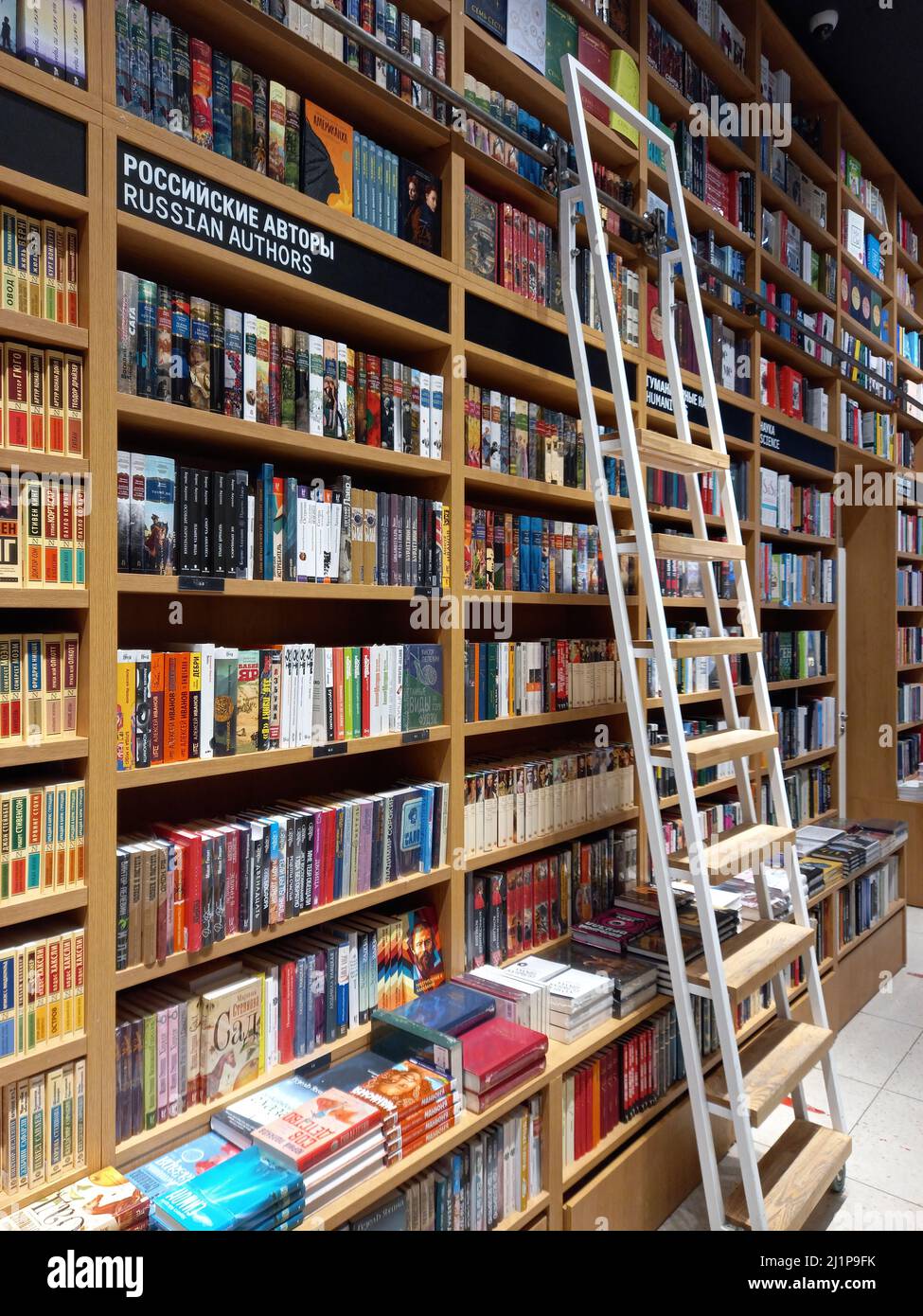 Moscow, Russia, book house, st. Novy Arbat, 8, 02.17.2022. Big