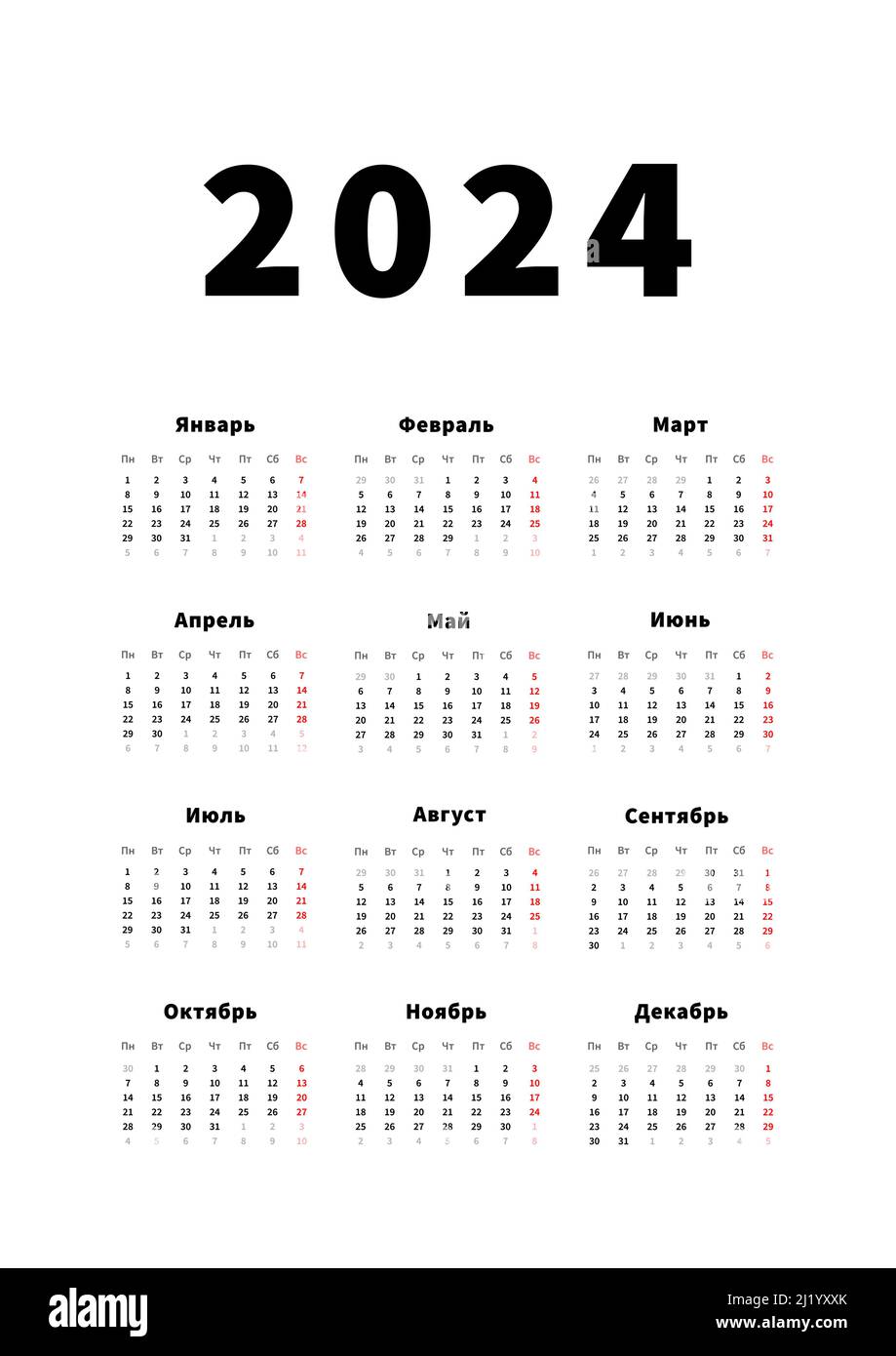 2024 year simple vertical calendar in russian language, typographic