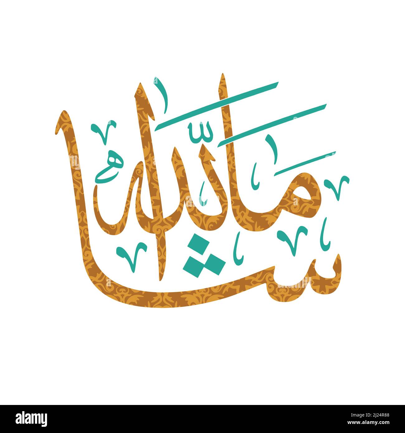 Masha allah arabic calligraphy design Stock Vector Image & Art - Alamy