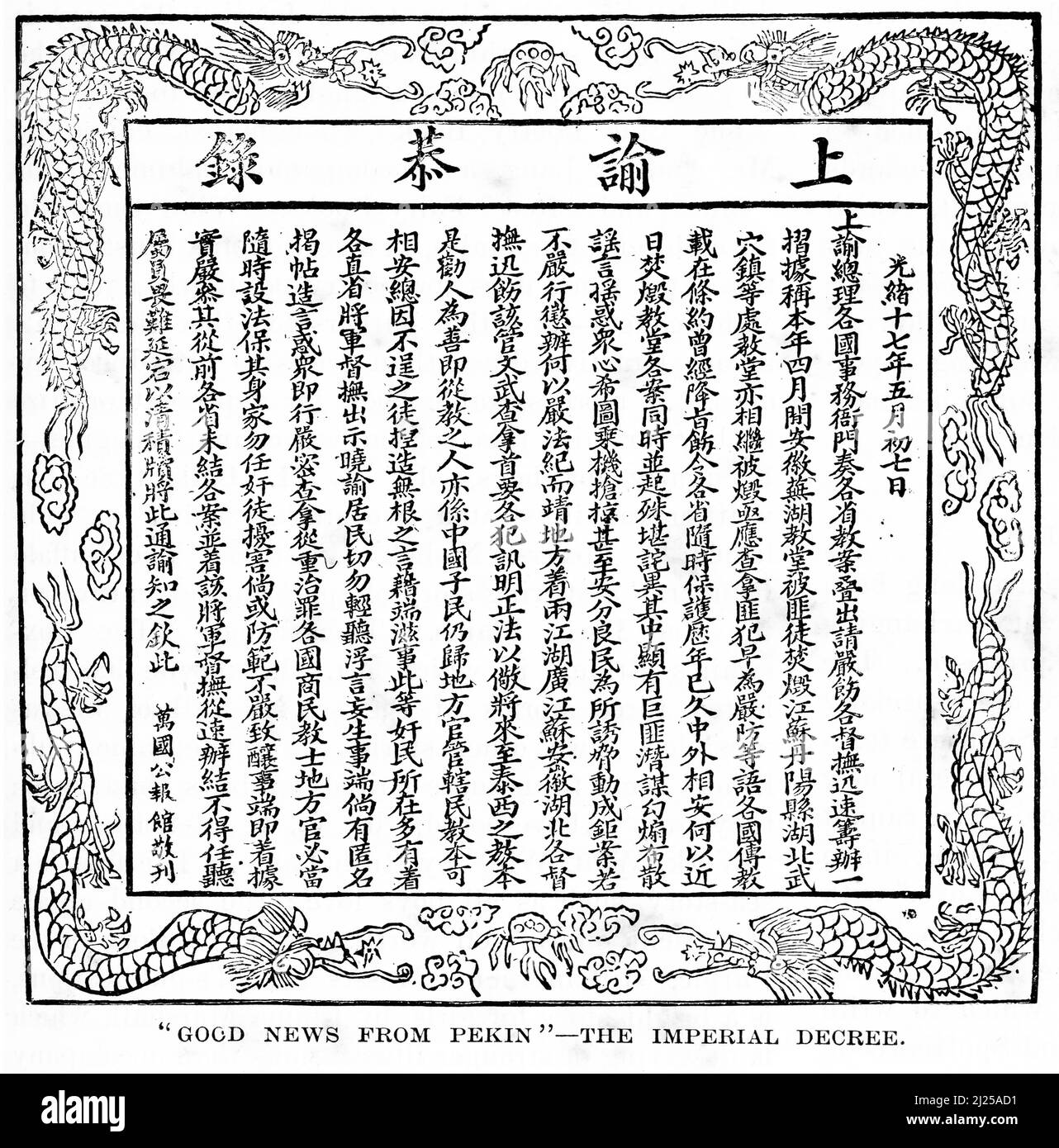 Engraving of an imperial degree in Chinese, circa 1890 Stock Photo