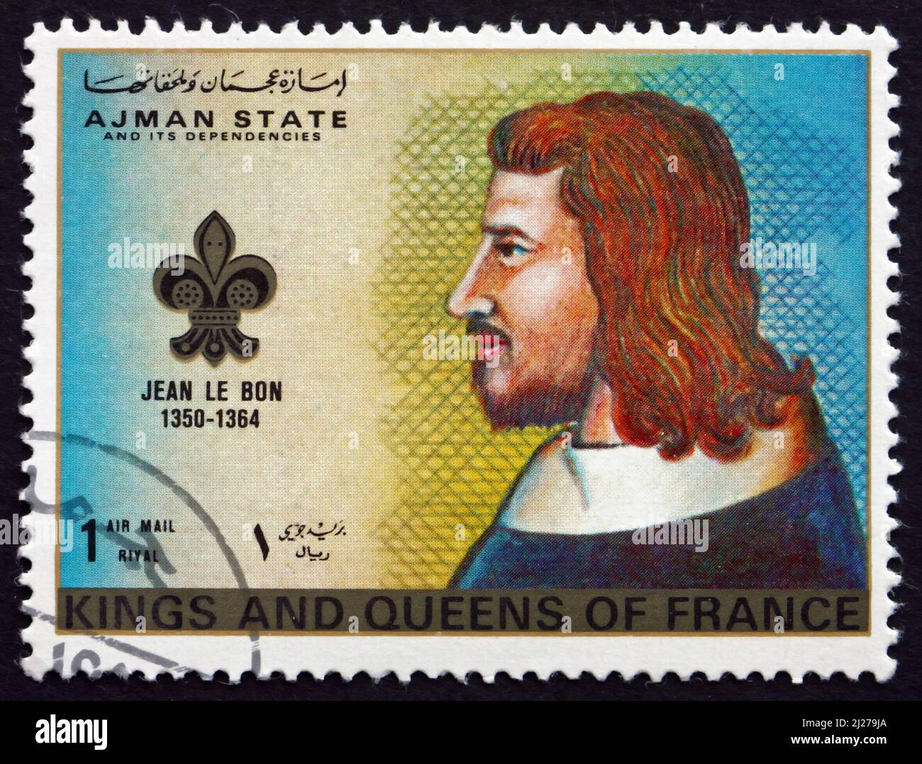 AJMAN - CIRCA 1972: a stamp printed in the Ajman shows John II, John the Good, King of France, 1350 – 1364, circa 1972 Stock Photo