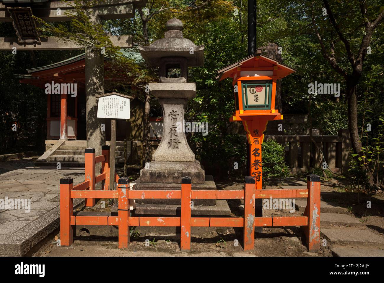 Yasaka shinto shrine kyoto hi-res stock photography and images - Alamy