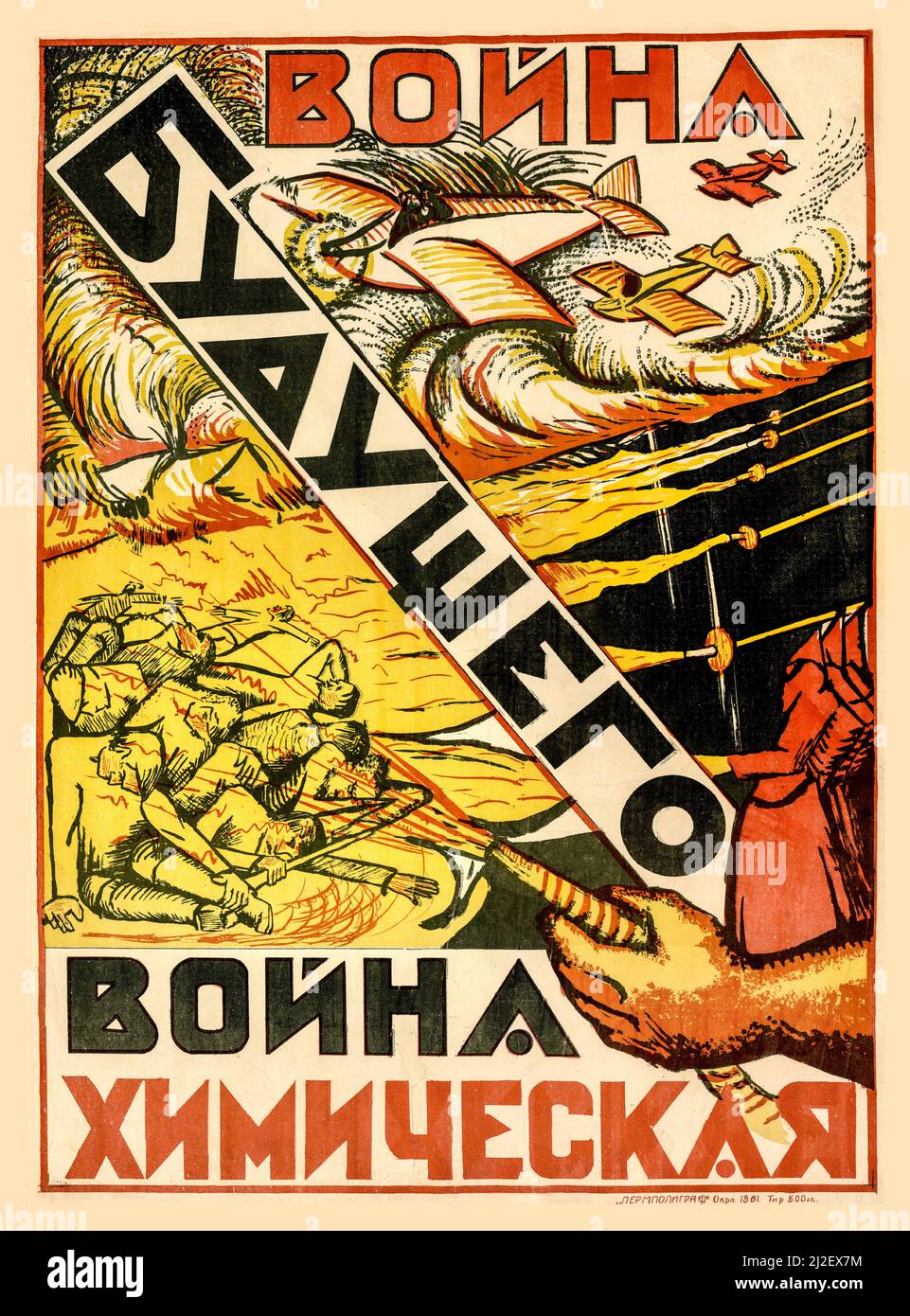 Vintage BIOLOGICAL WAR  Russian Soviet USSR 1925 Chemical / Biological warfare poster 'War of the future - chemical war': [poster]. -  [1925]  Showing a hand spraying chemicals onto a group of people. In background an aircraft spraying clouds of noxious gases.  Permpolygraph Color lithography, Stock Photo