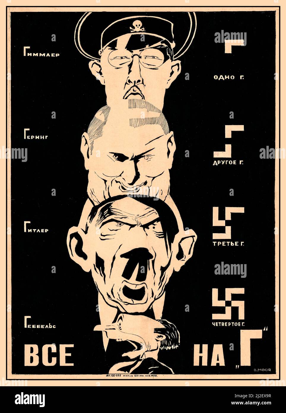 WW2 Vintage Soviet Russian anti-Nazi Poster featuring from top leading Nazis,  Heinrich Himmler, Hermann Goring, Adolf Hitler and Joseph Goebbels. Swastika symbol forming along with the caricatures into full Swastika 1941 World War II Stock Photo