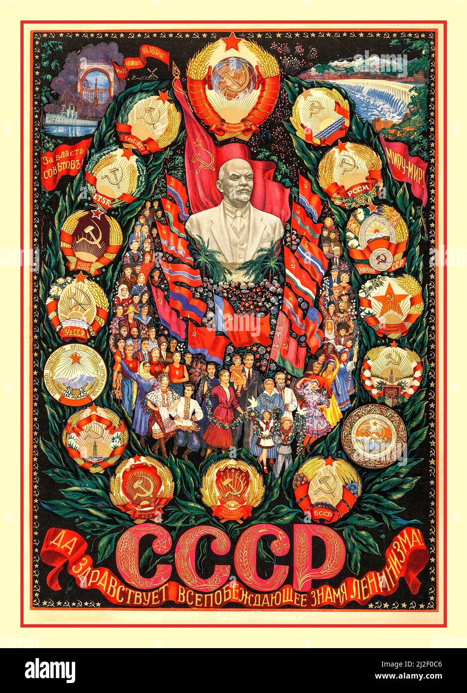 LENIN Vintage Russian Soviet CCCP Propaganda Poster “Long live the all-victorious banner flags of Leninism!”, Soviet poster, 1957, by Maria Alexandrovna Nesterova ( Nesterova-Bersina) (1897-1965) honouring Vladimir Lenin, with the peoples and flags that make the CCCP USSR states of the Soviet Union of Russia (including Ukraine) Stock Photo