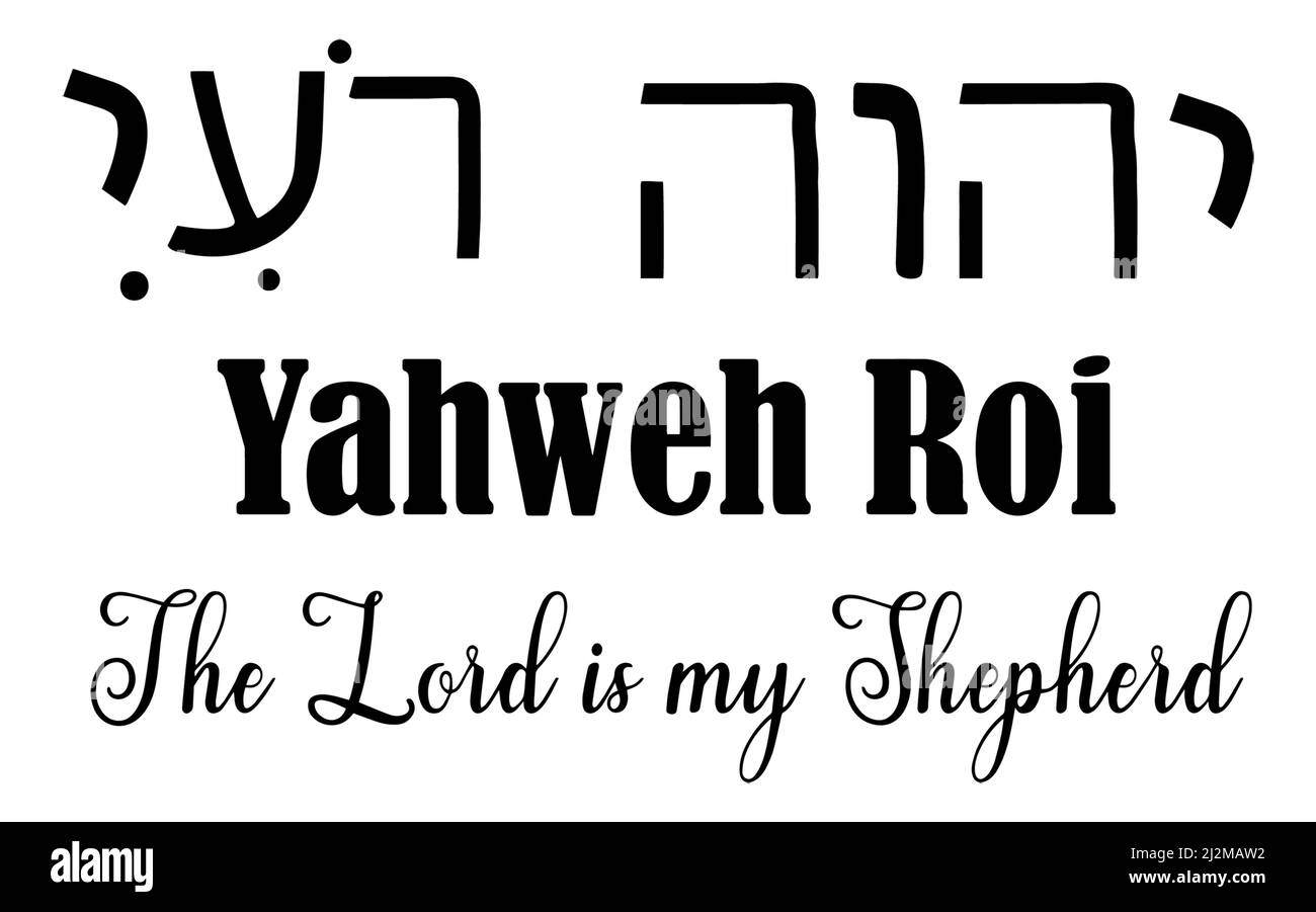 Hebrew word Yahweh Roi the Lord is my Shepherd, a hand drawn Hebrew letting in black on a white background. Stock Photo