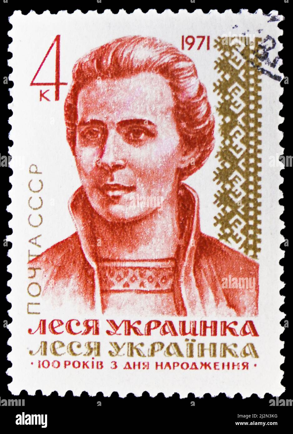 MOSCOW, RUSSIA - MARCH 13, 2022: Postage stamp printed in Soviet Union devoted to Birth Centenary of Lesya Ukrainka (1871-1913), serie, circa 1971 Stock Photo