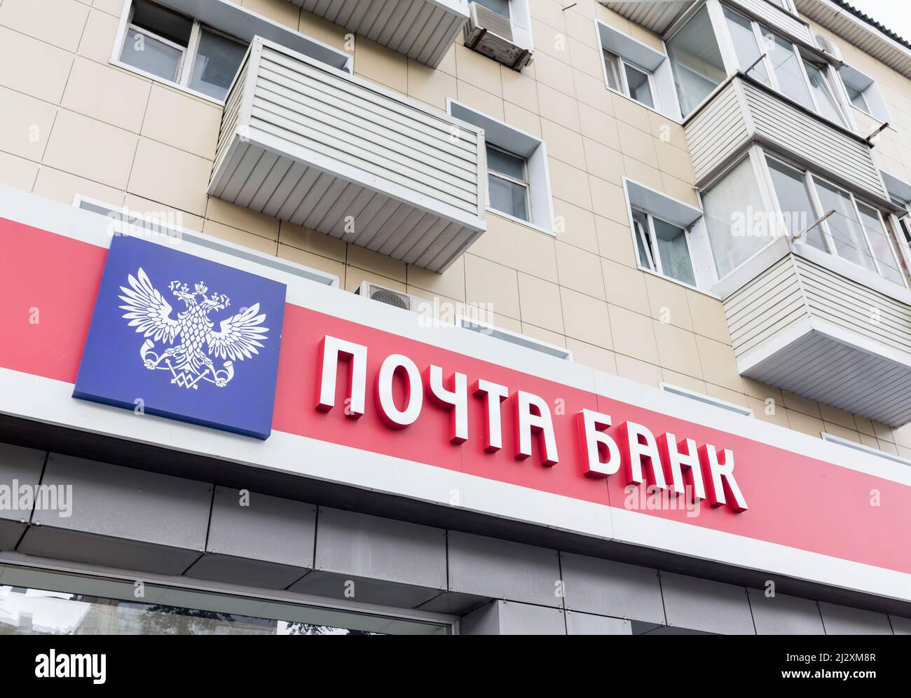 Почта банк UNIPAY