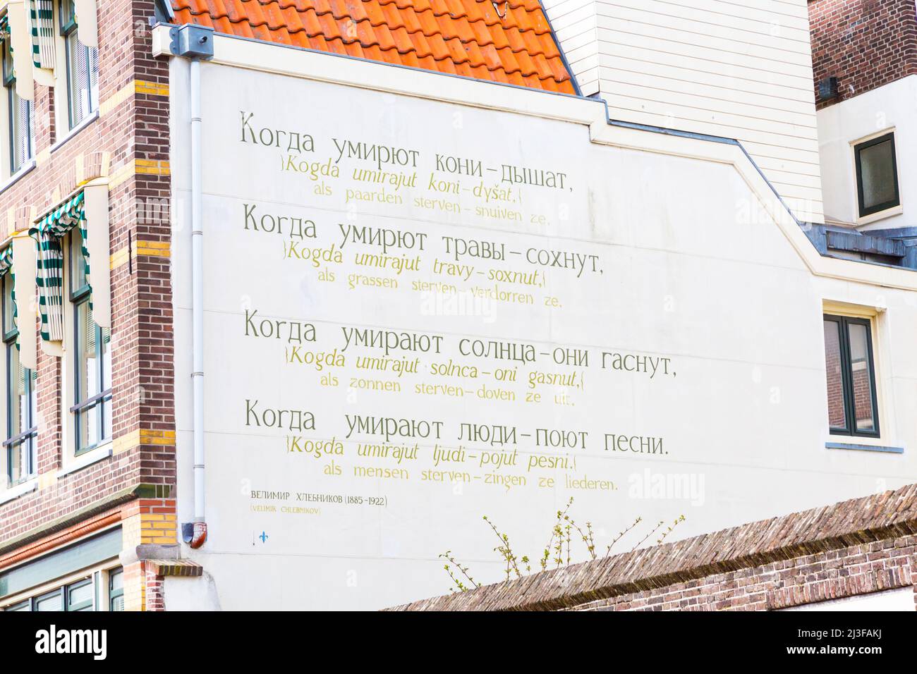 The wall of poems leiden hi-res stock photography and images - Alamy