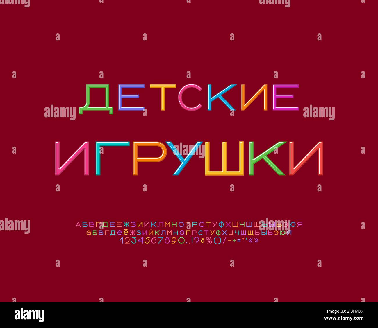 TVOKids Old Cyrillic Alphabet Song 