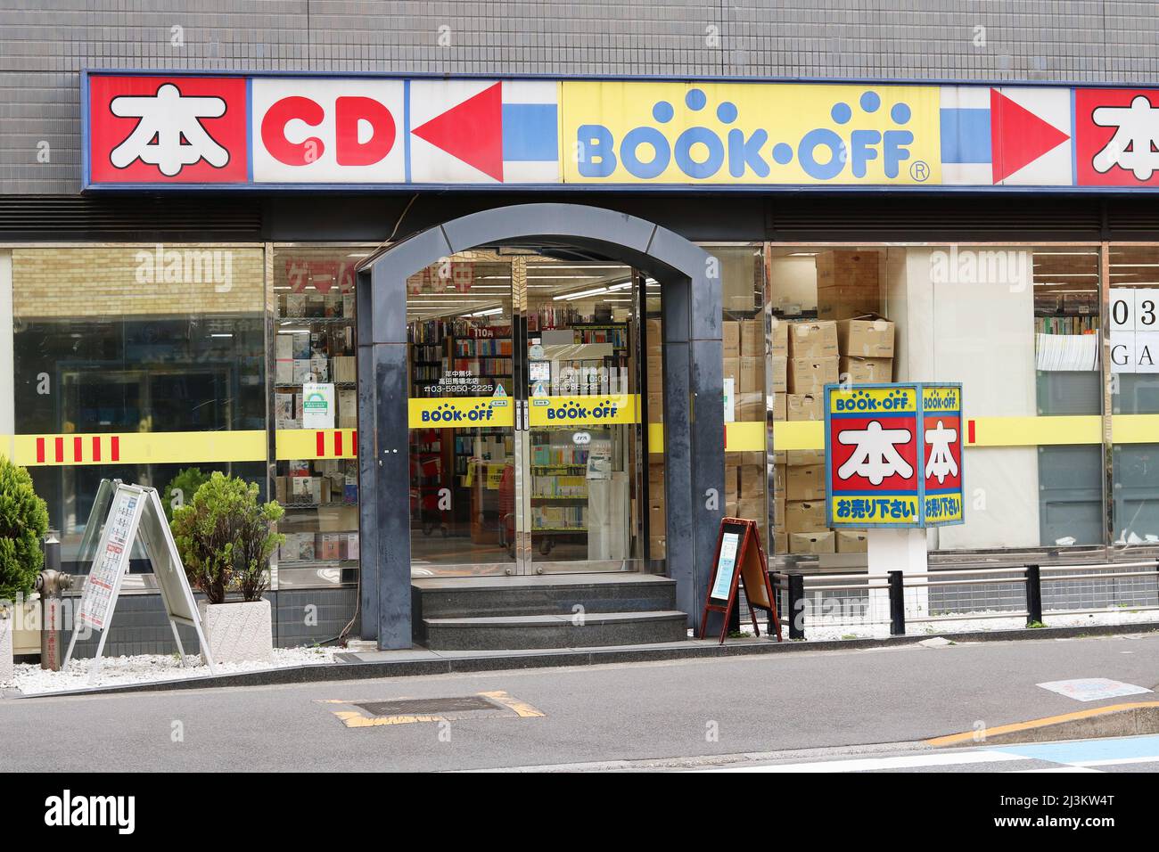 Tokyo Japan April 7 22 Front Of A Book Off Used Book Store It S In Takadanobaba In Tokyo S Shinjuku Ward Stock Photo Alamy