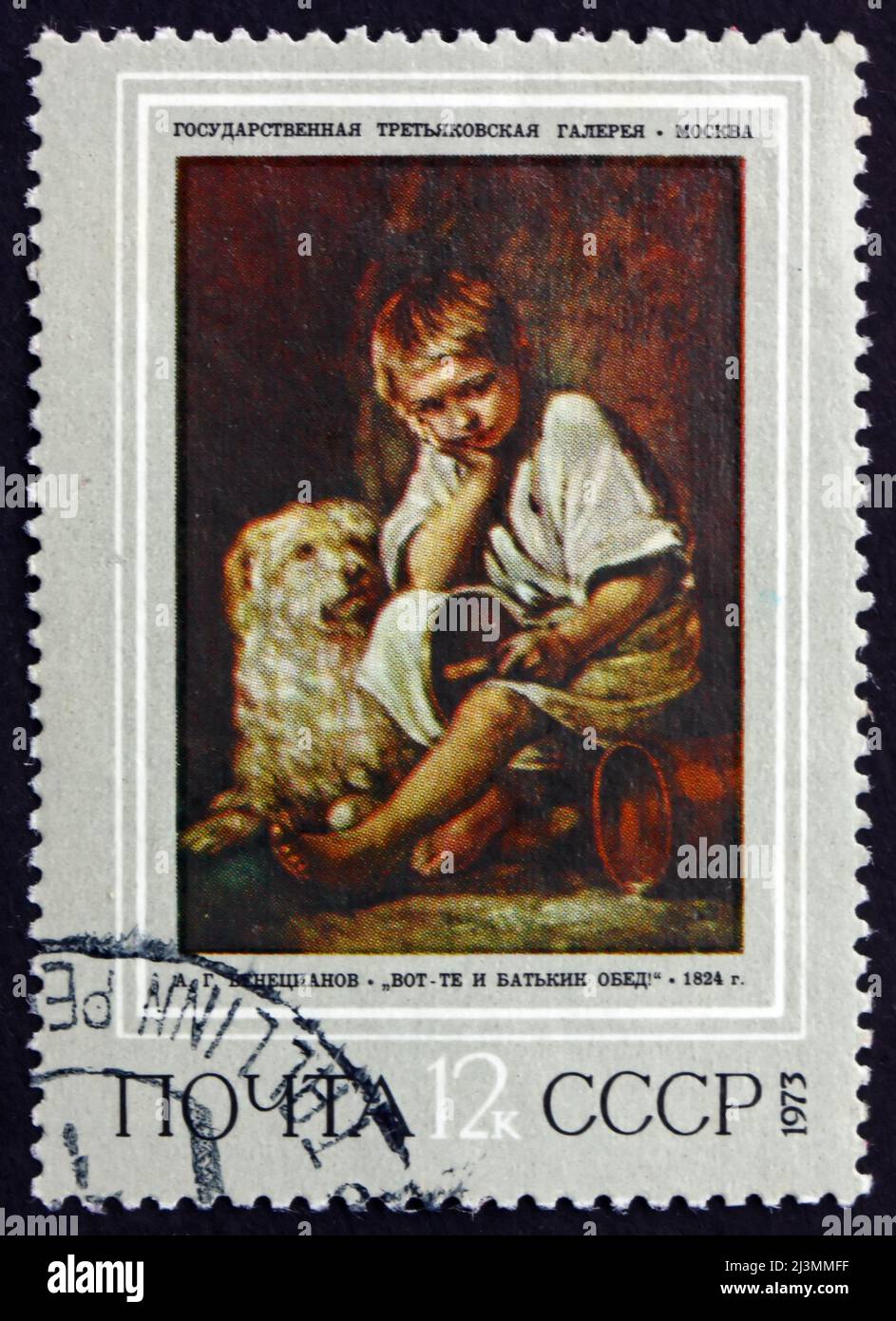 RUSSIA - CIRCA 1973: a stamp printed in the Russia shows Boy with Dog, Painting by Alexey Venetsianov, circa 1973 Stock Photo
