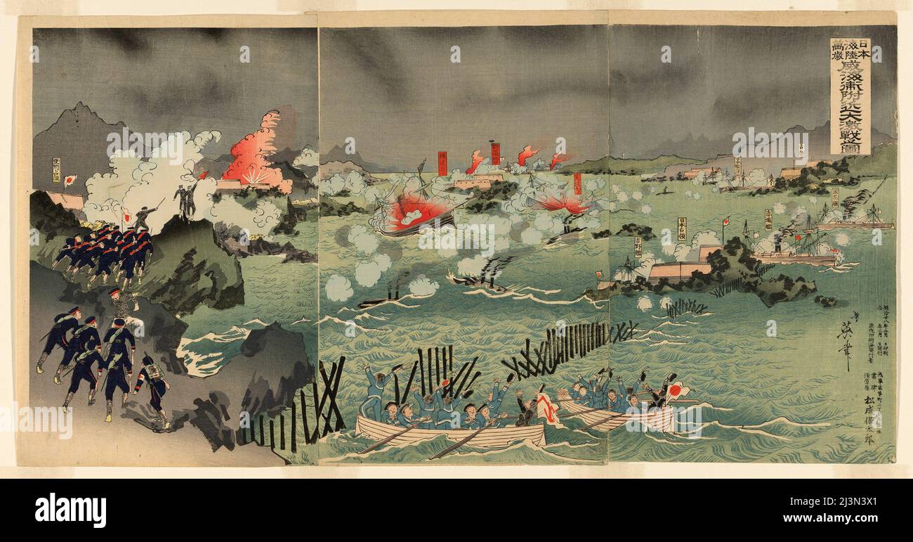 Long Live the Japanese Navy and Army! The Great Battle near Weihaiwei