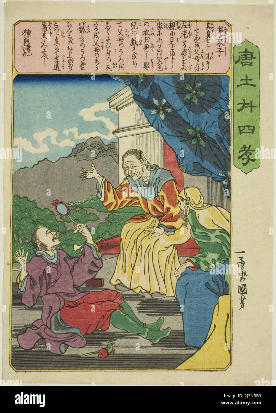 Lao Laizi (Ro Raishi), from the series &quot;Twenty-four Paragons of Filial Piety in China (Morokoshi nijushiko)&quot;, c. 1848/50. Stock Photo