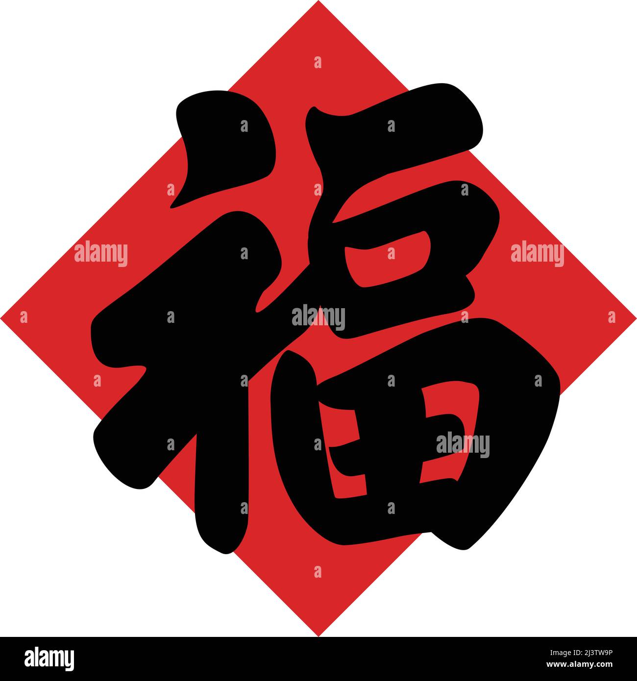 luck for chinese new year