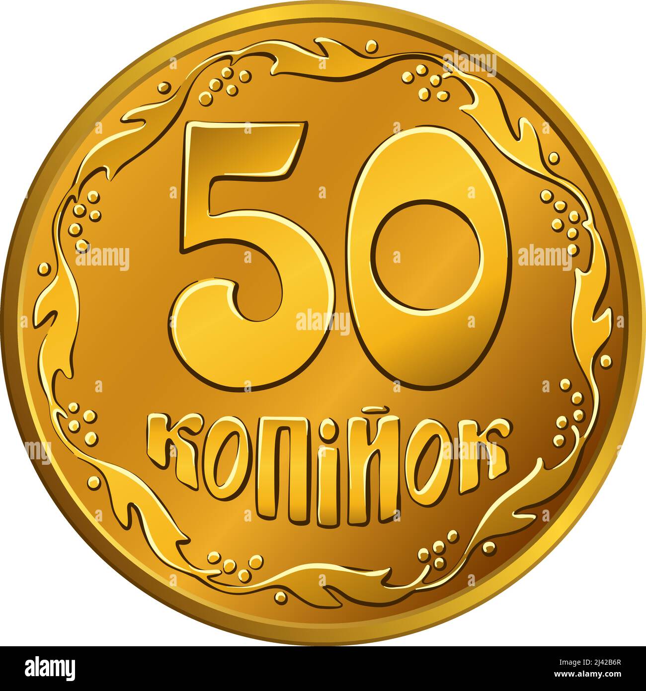 Ukrainian money gold coin 50 kopiyok, obverse with value and ornament of stylized branches Stock Vector