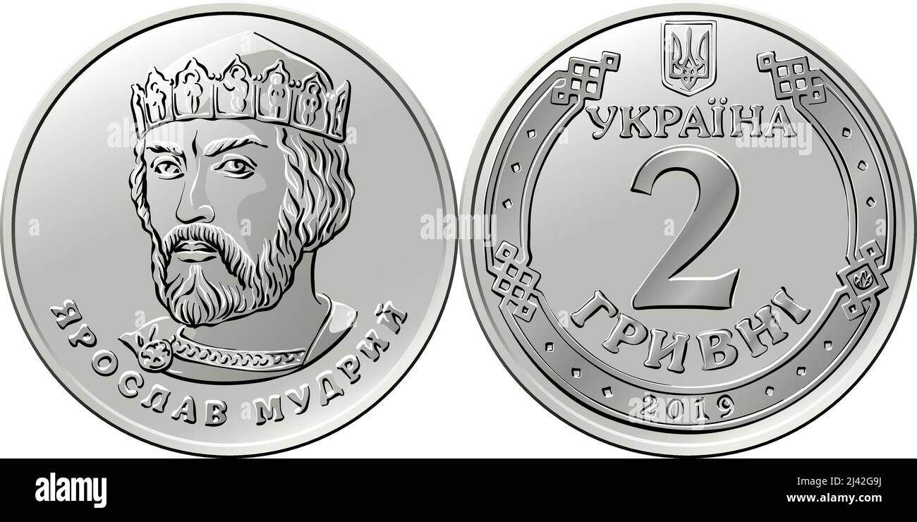 Ukrainian money silver coin 2 hryvni, Reverse with Yaroslav the Wise, obvers with value Stock Vector