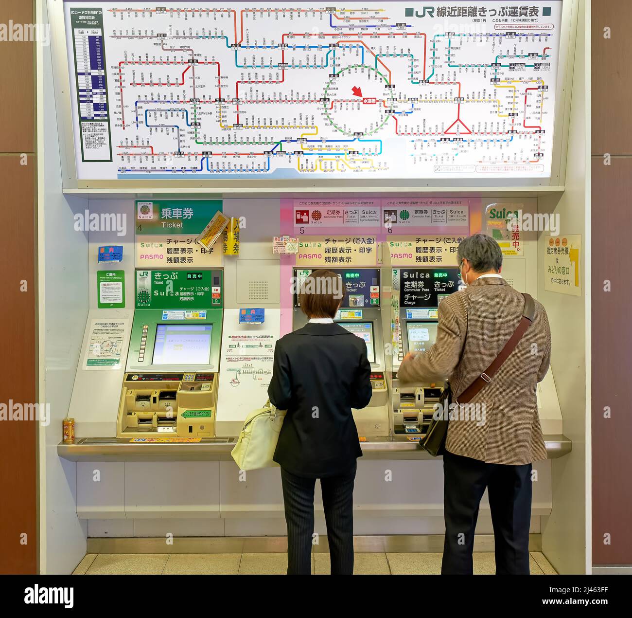 Japan. Tokyo. Metro ticket machine Stock Photo