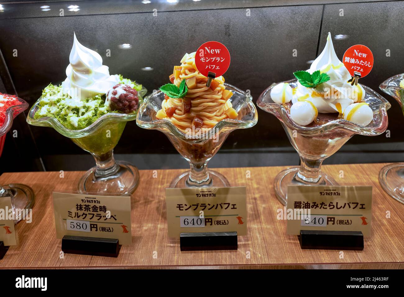 Japan. Tokyo. Japanese Sweets Stock Photo