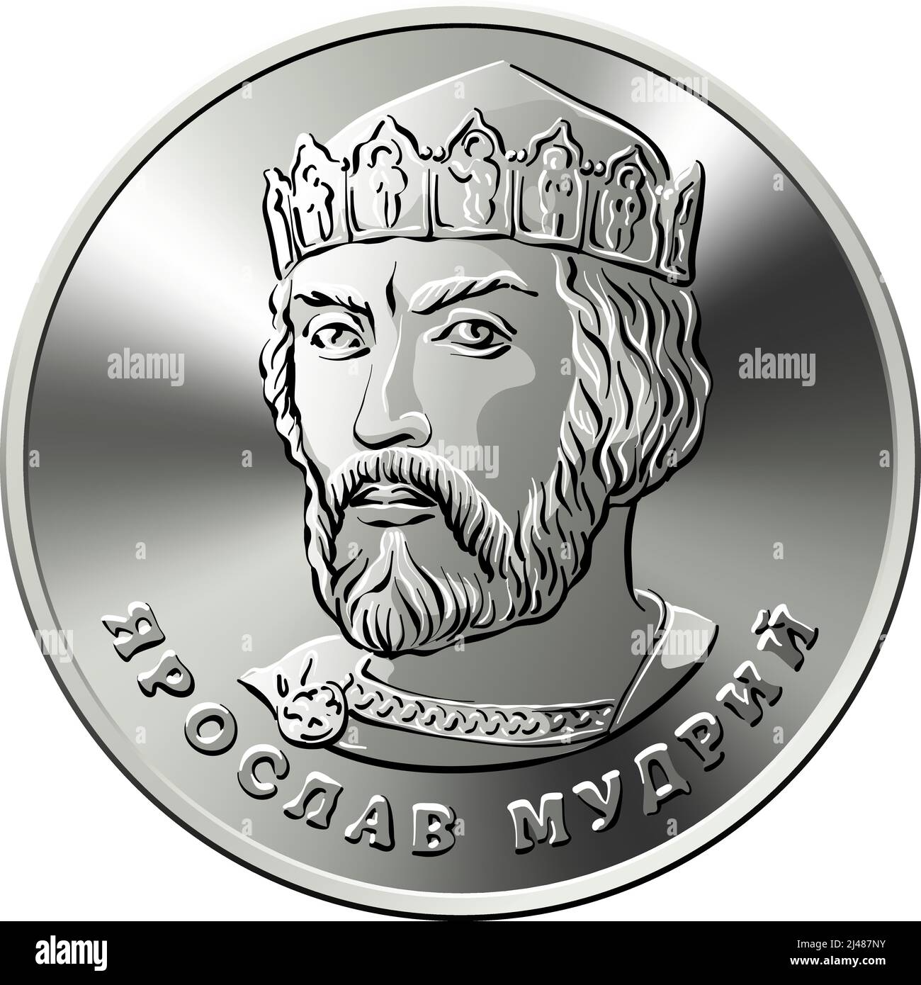 Ukrainian money silver coin 2 hryvni, Reverse with Yaroslav the Wise Stock Vector