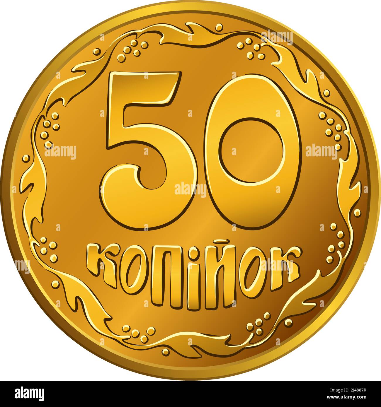 Ukrainian money gold coin 50 kopiyok, obverse with value and ornament of stylized branches Stock Vector