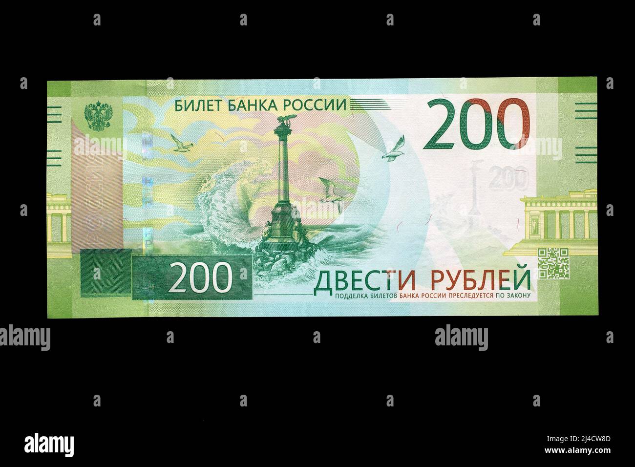 Russian banknote worth 200 roubles, studio photography with black ...