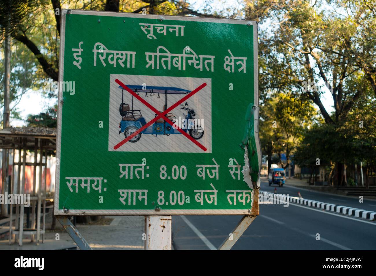 Hindi warning board hires stock photography and images Alamy