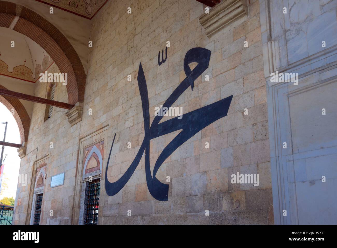 Prophet Mohammad name. Calligraphy of the name of Prophet Muhammad on the wall of a mosque. Friday pray or ramadan or islamic background photo. Stock Photo