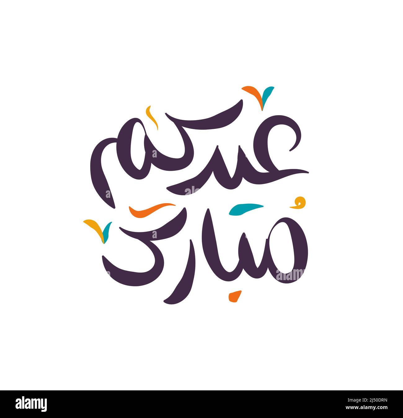 Eid Mubarak Islamic greeting card in Arabic calligraphy vector. Eid al ...