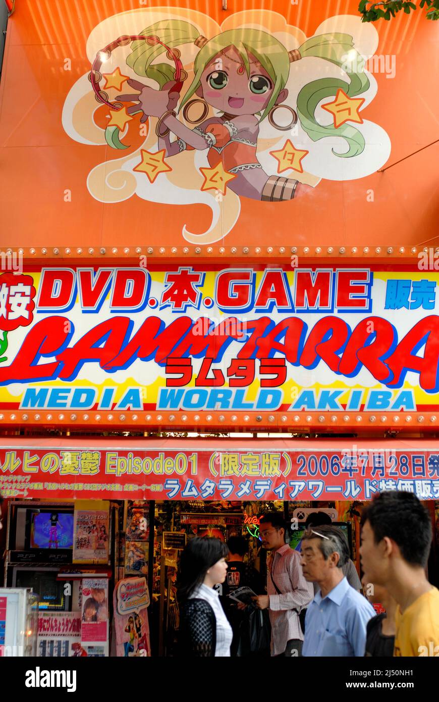 Akihabara is Tokyo's discount electrical centre.  Game centres abound with Anime characters dominating. Stock Photo