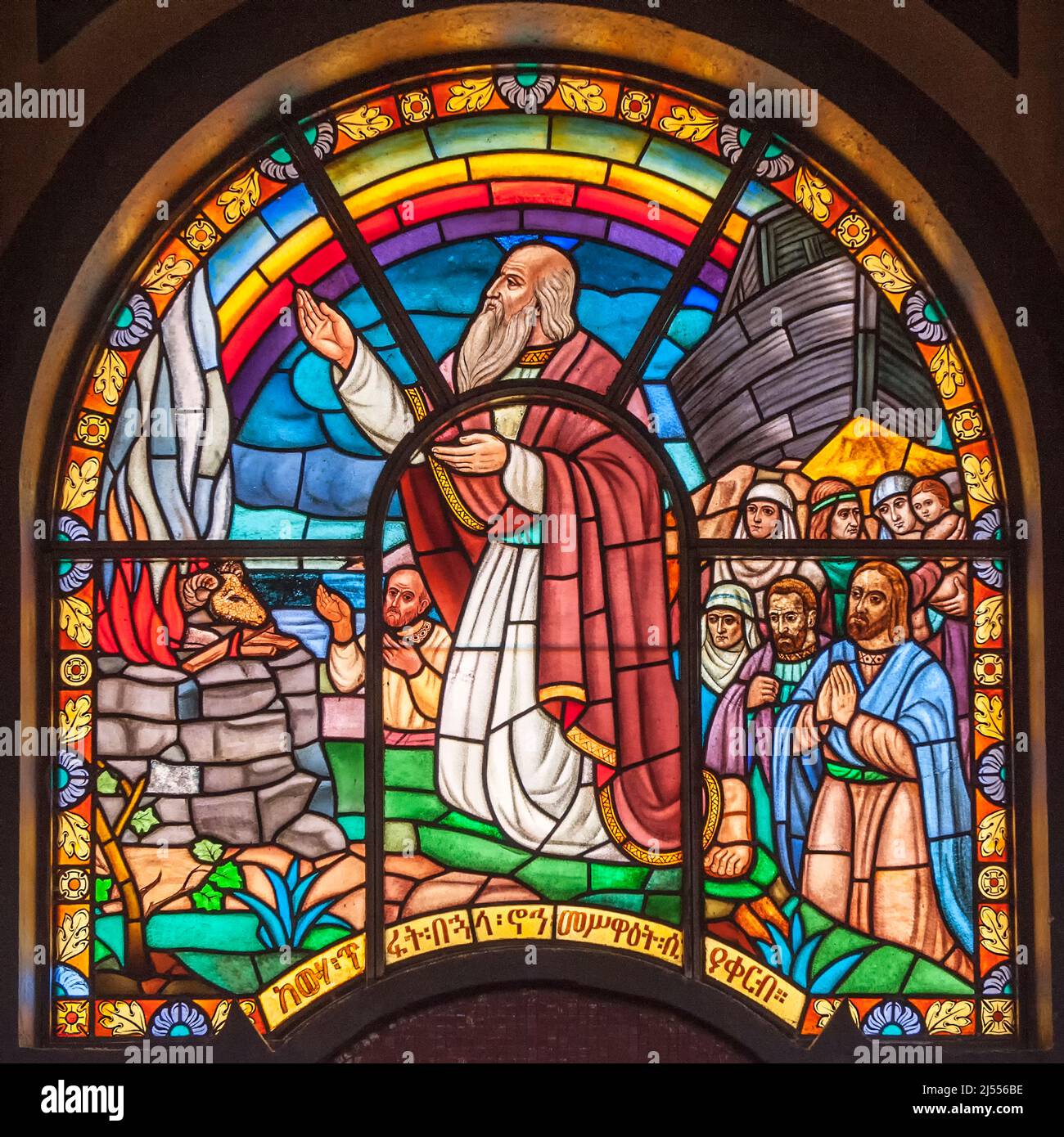 Holy Trinity Cathedral (Kiddist Selassie), Stained glass window, Addis Ababa, Ethiopia Stock Photo