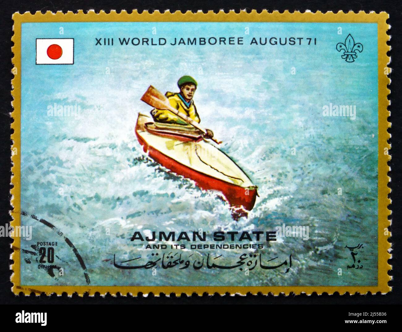 AJMAN - CIRCA 1971: a stamp printed in the Ajman shows Kayak Single, 13th World Jamboree, Asagiri Heights, Japan, circa 1971 Stock Photo