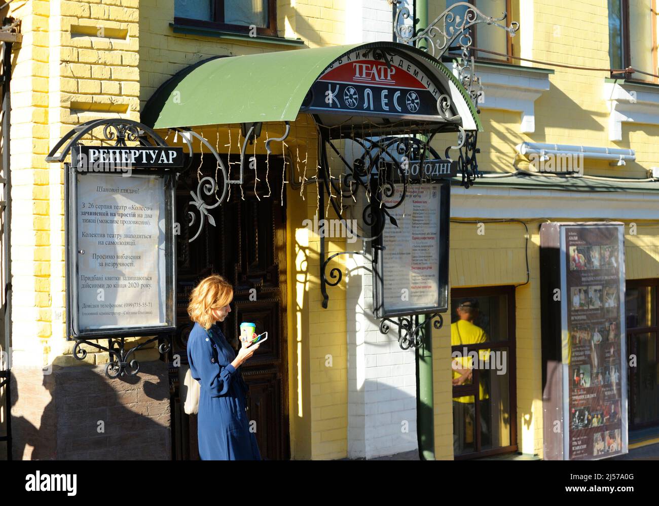 Main entrance to the famous Koleso Wheel theater. Andreevsky descent ...