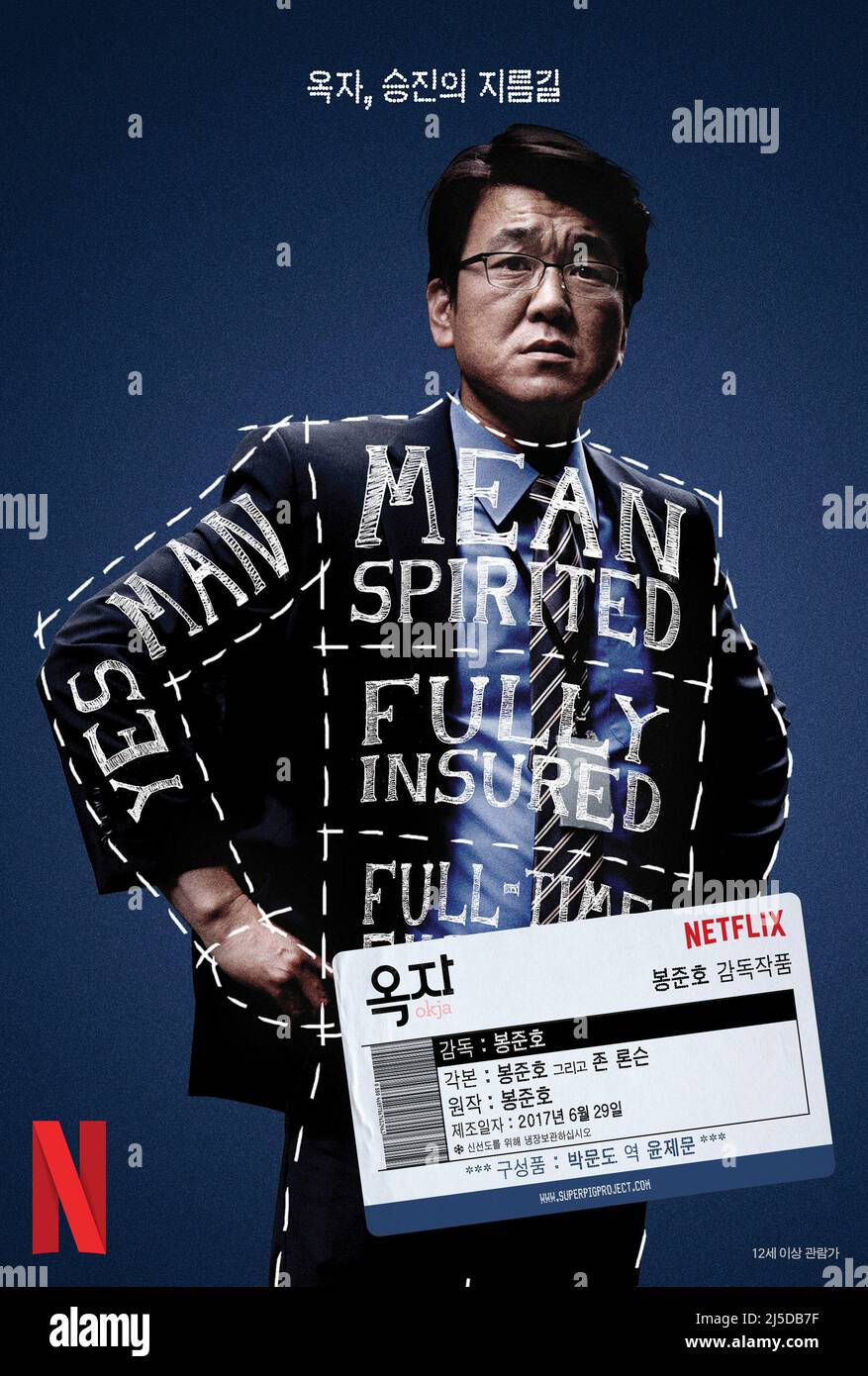 Okja Year : 2017 South Korea / USA Director : Bong Joon Ho Je-mun Yun Poster Stock Photo