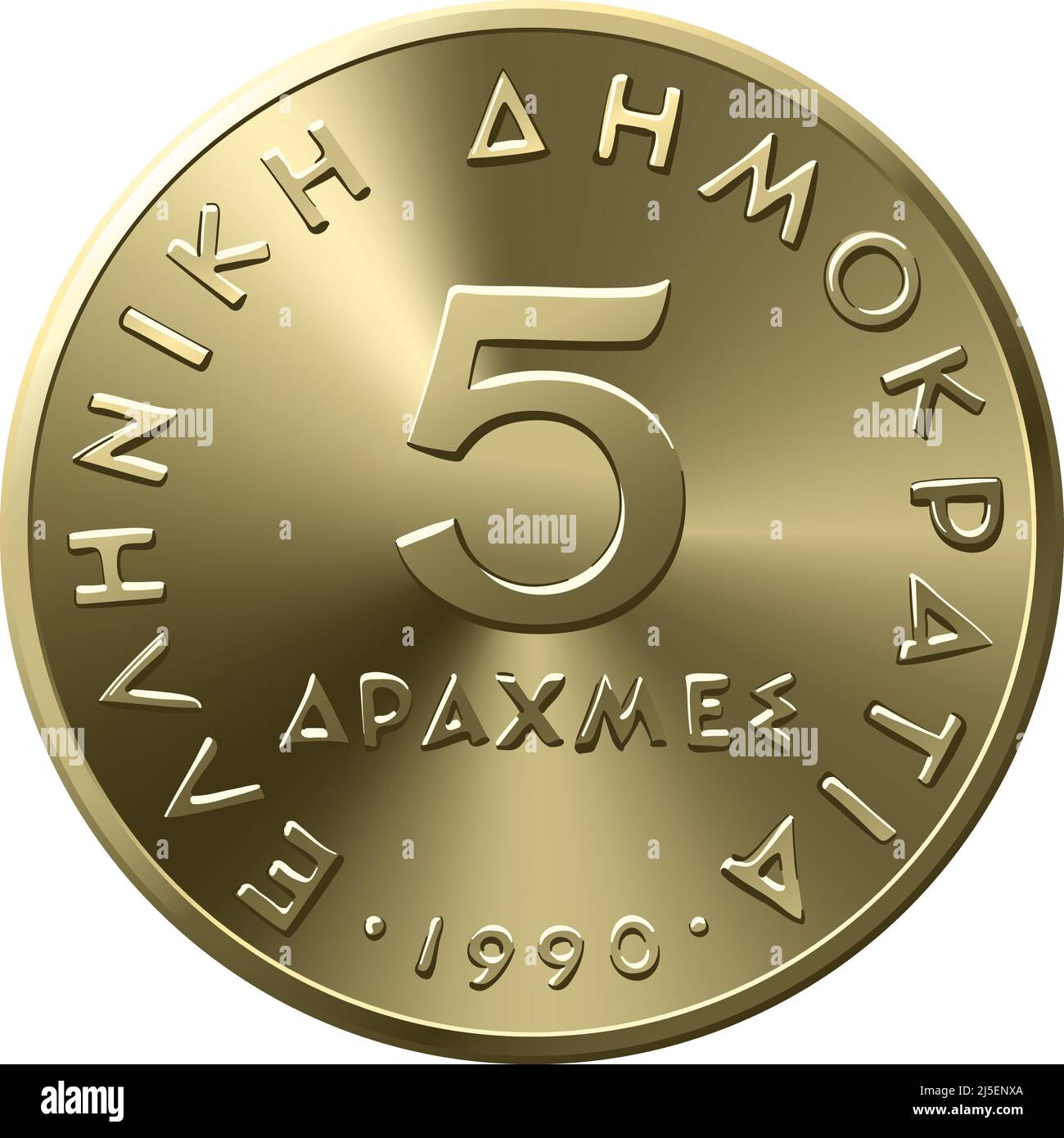 vector reverse of Greek money, 5 drachmas coin with Aristotle profile Stock Vector