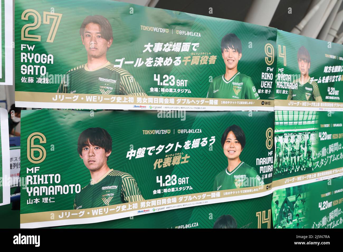 Tokyo Japan 23rd Apr 22 General View Football Soccer 22 J2 League Match Between Tokyo Verdy Jef United Chiba And 21 22 We League Match Nippon Tv Tokyo Verdy Beleza Jef