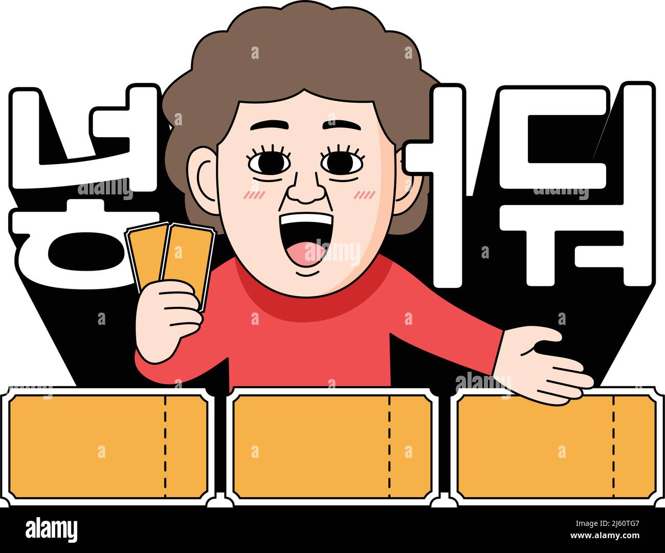 Korean slang, funny trendy word caption in face emoji shopping Stock Vector