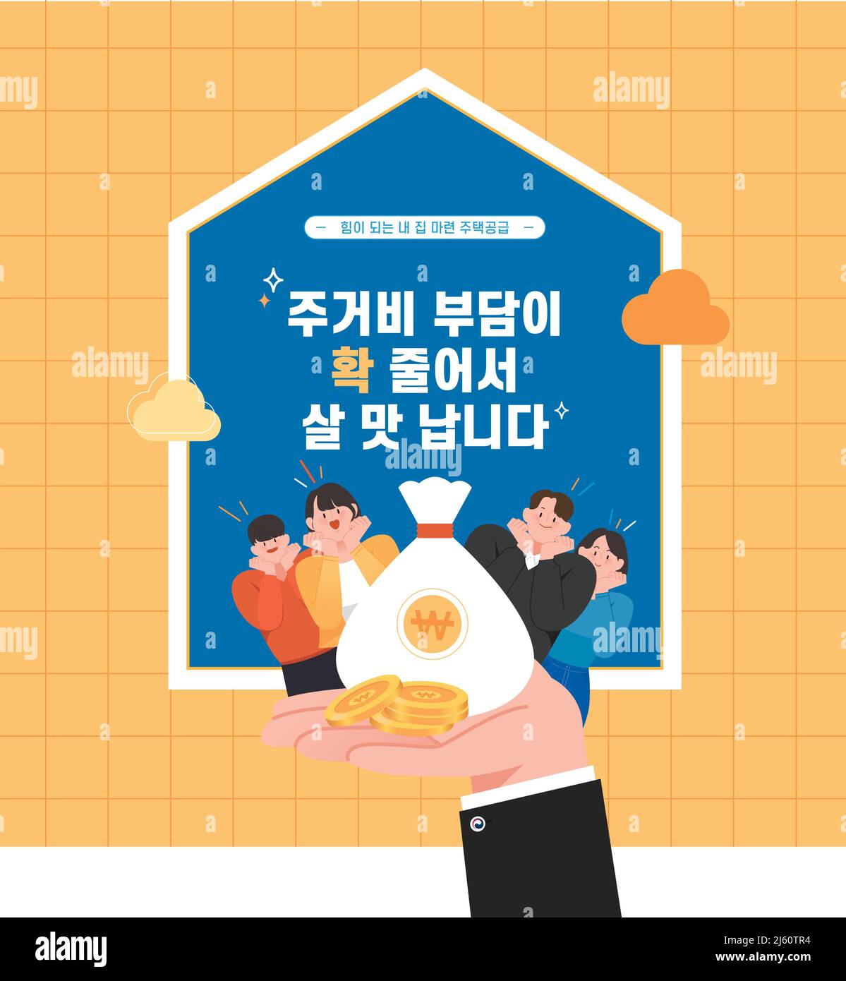 housing support , government grant policy vector illustration Stock