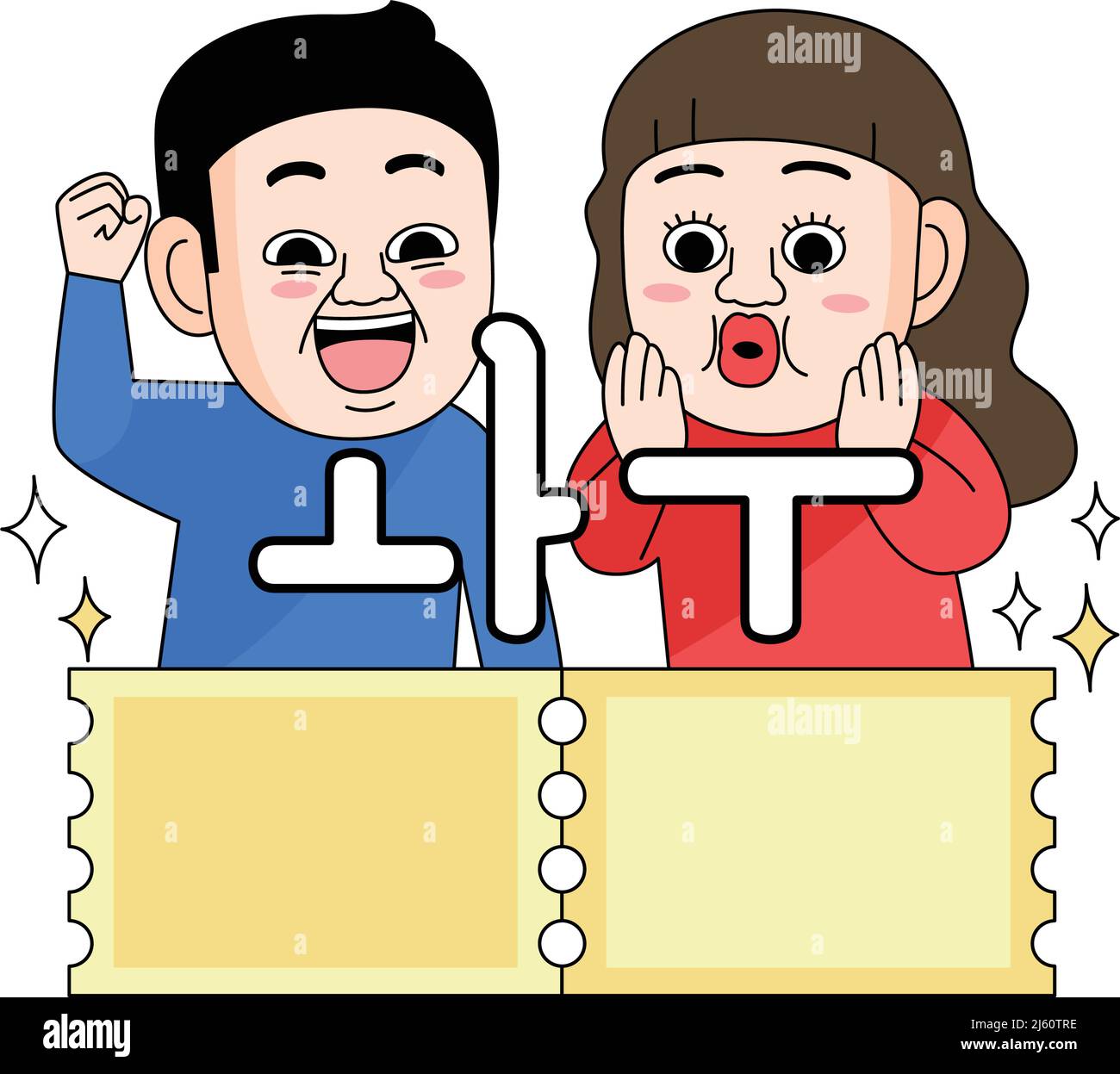 Korean slang Stock Vector Images Alamy