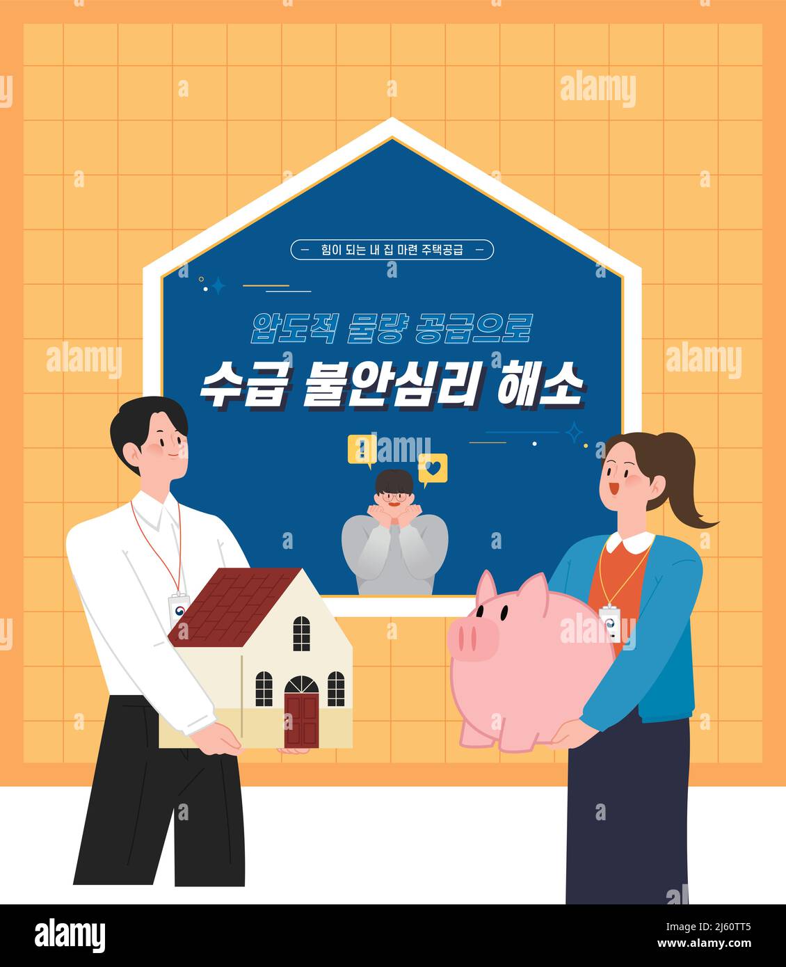 housing support , government grant policy vector illustration Stock