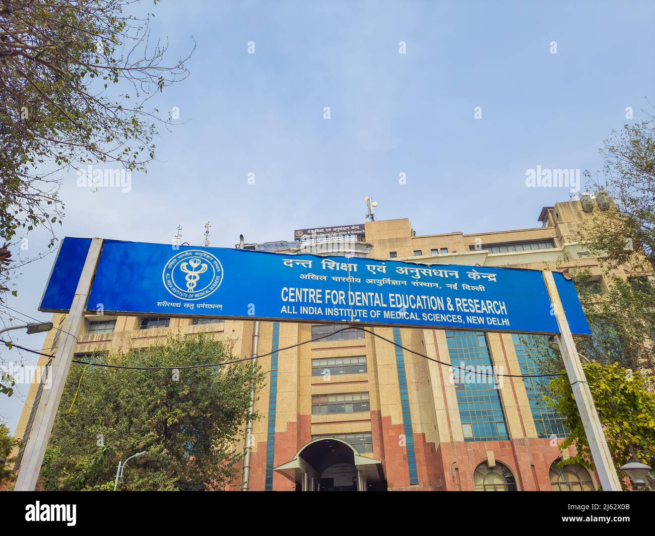 hospital entrance gate with multistory building with cloudy sky at morning image is taken at aiims delhi india on Apr 14 2022. Stock Photo