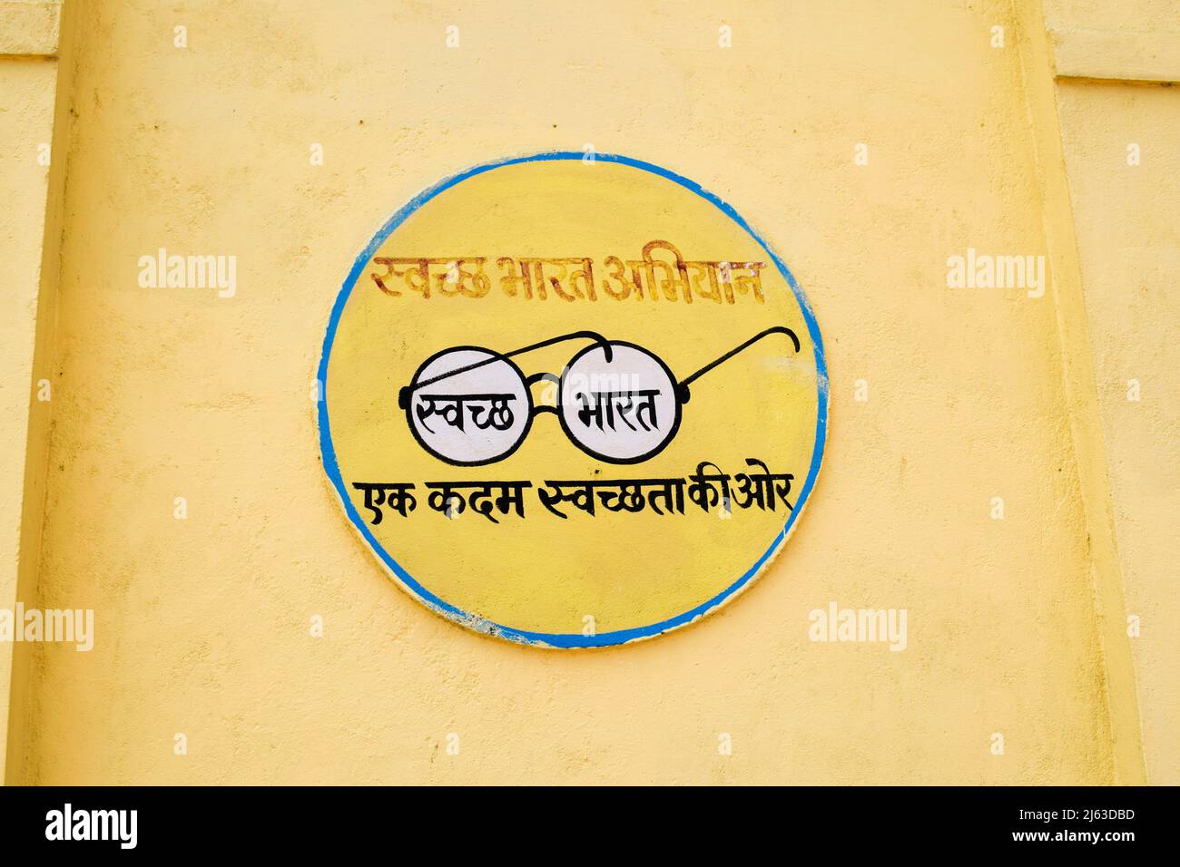 Discover 121+ logo swachh bharat abhiyan best - camera.edu.vn