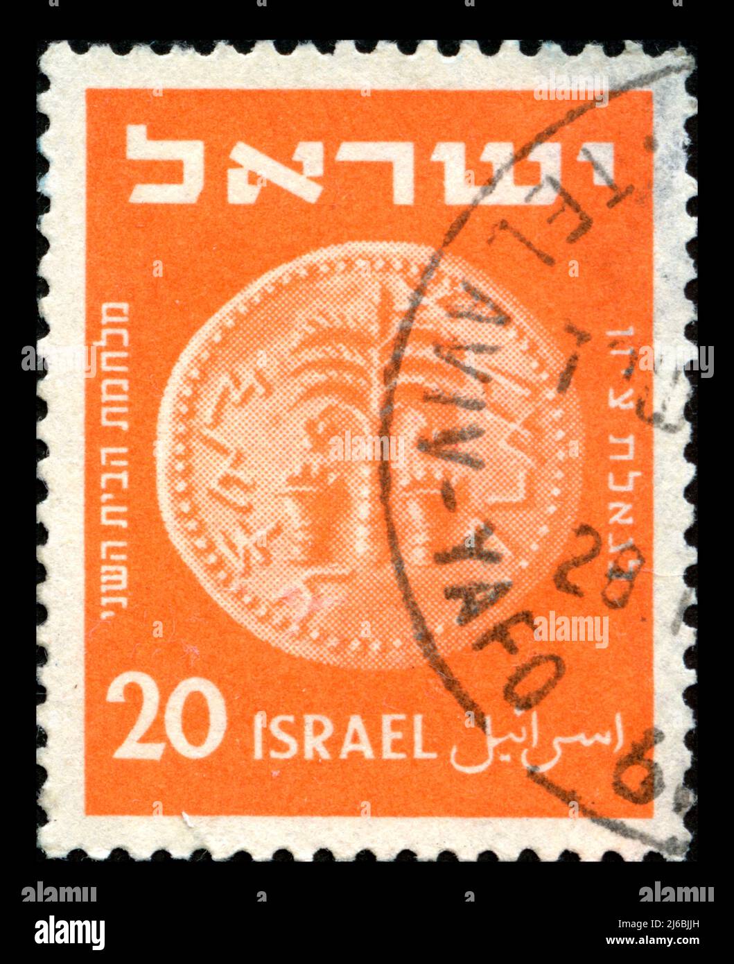 Stamp print in Israel Stock Photo Alamy