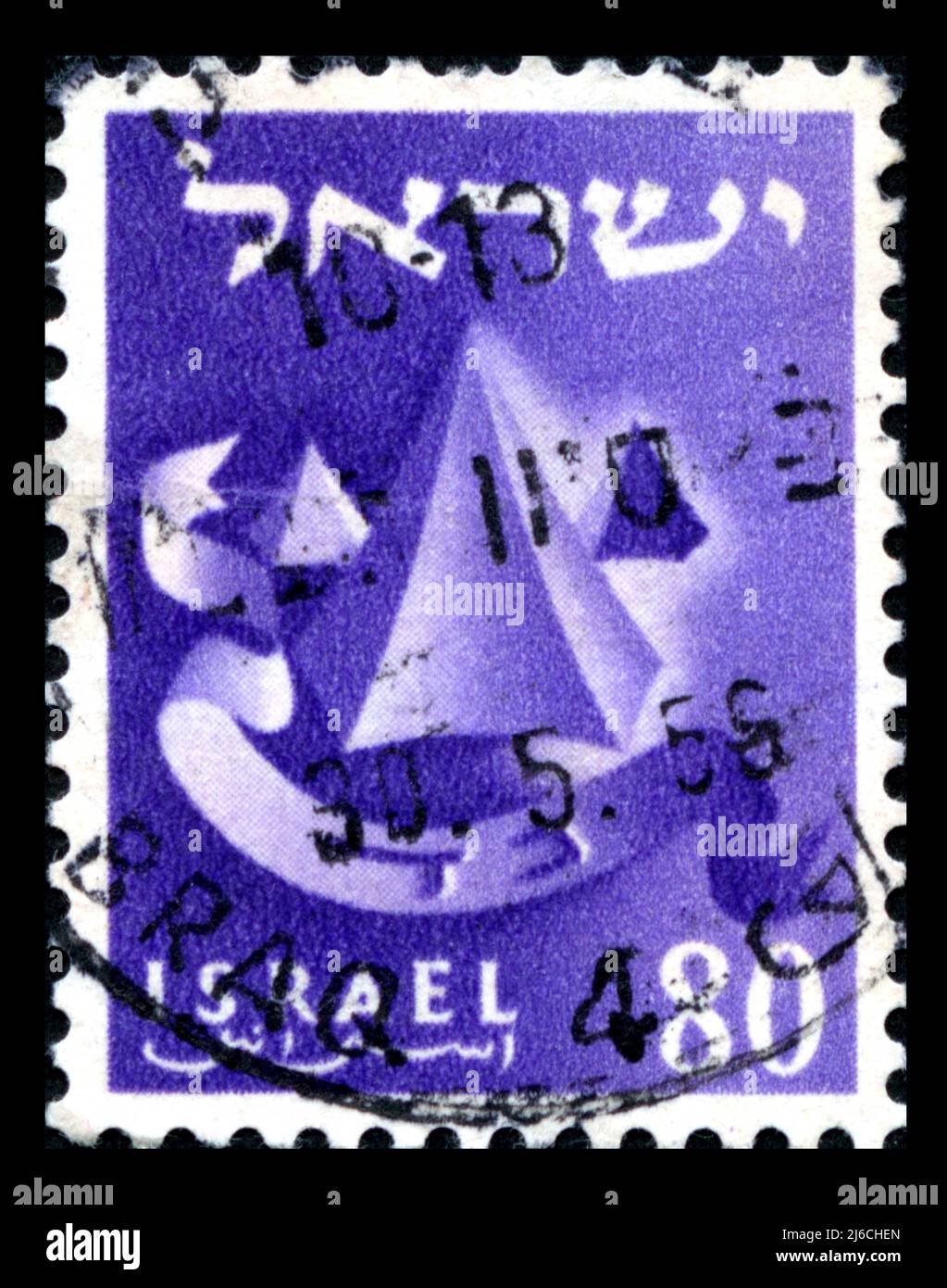 Stamp print in Israel Stock Photo - Alamy