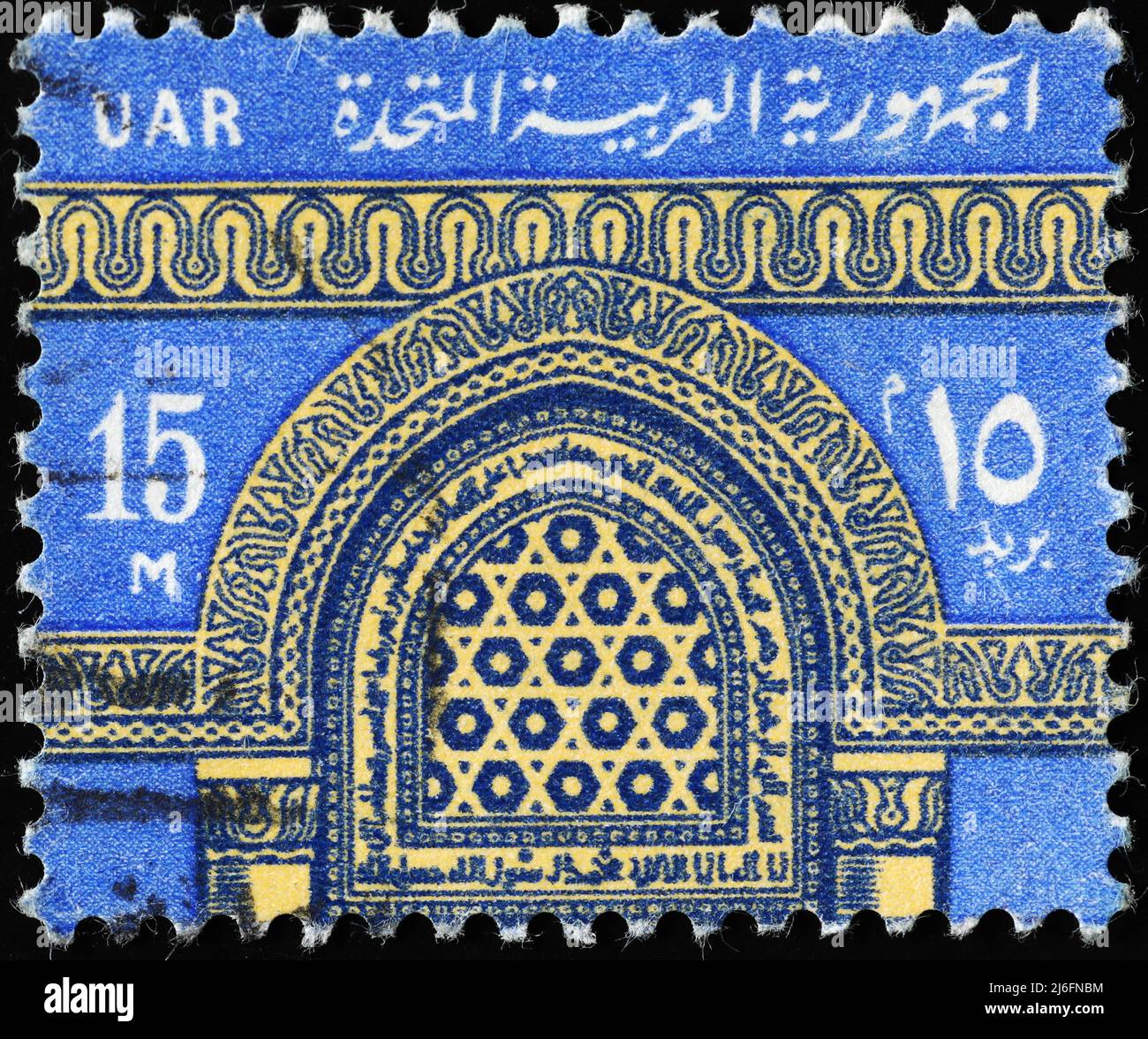 Arab architectural details on postage stamp Stock Photo