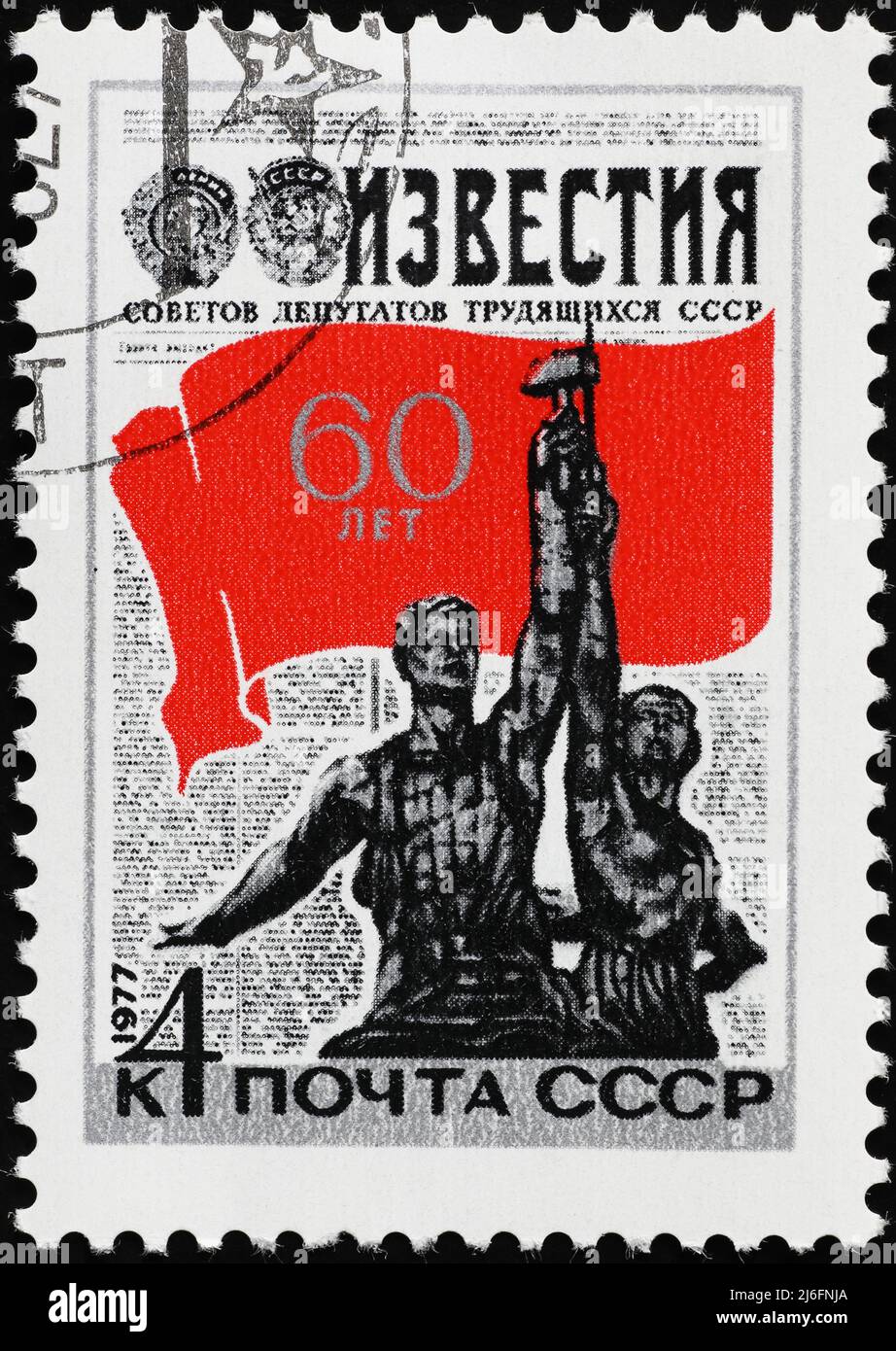 Communist propaganda and newspaper Izvestia on old russian stamp Stock Photo