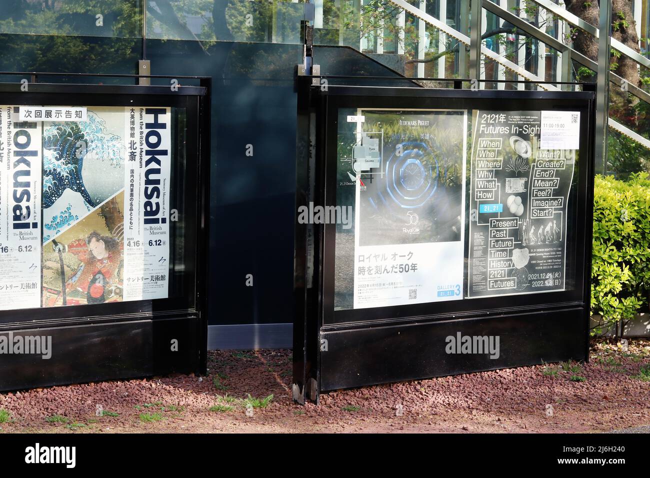 21_21 design sight design museum hi-res stock photography and